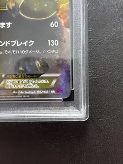 PSA10 Tyranitar EX RR 042/081 Pokemon Card Japanese - Image 5