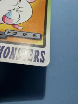 1997 POKEMON JAPANESE BANDAI CARDDASS FILE NO.113 CHANSEY - Image 4