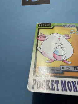 1997 POKEMON JAPANESE BANDAI CARDDASS FILE NO.113 CHANSEY - Image 5