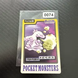 JAPANESE POKEMON CARDDASS - GRIMER No.088 - pocket monsters bandai 1997 - Image 1