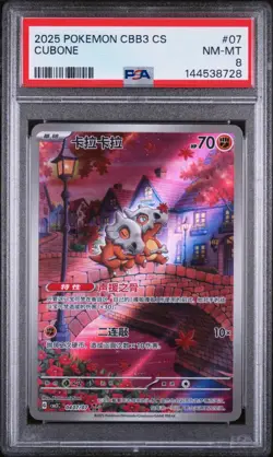 2025 POKEMON SIMPLIFIED CHINESE CBB3 C-GEM PACK VOL 3 #07 CUBONE PSA 8 - Image 1