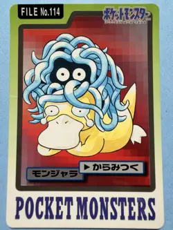 (2) 1997 POKEMON JAPANESE BANDAI CARDDASS FILE NO.114 TANGELA - Image 1