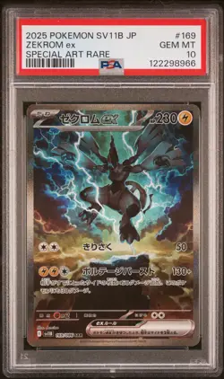 2025 POKEMON JPN SV11B-BLACK BOLT SPECIAL ART RARE #169 ZEKROM EX PSA 10 - Image 1