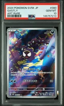 PSA 10 2024 POKEMON JAPANESE SV5K-WILD FORCE #080 GASTLY - Image 1