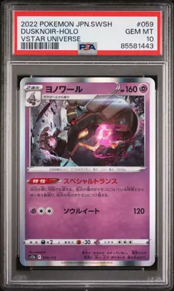 2022 POKEMON JAPANESE SWORD & SHIELD VSTAR UNIVERSE DUSKNOIR-HOLO #59 - PSA 10 - Image 1