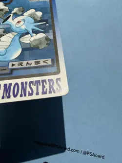 1997 POKEMON JAPANESE BANDAI CARDDASS FILE NO.116 HORSEA - Image 4