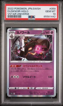 2022 POKEMON JAPANESE SWORD & SHIELD VSTAR UNIVERSE DUSKNOIR-HOLO #59 - PSA 10 - Image 1