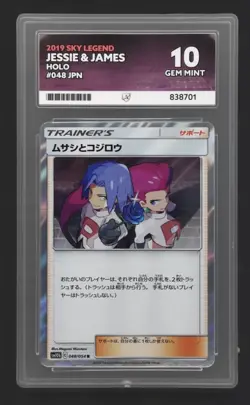 Pokemon Jp 2019 Sky Legend 048 Jessie & James Holo Ace Gem Mint 10! - Image 1
