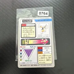 Doduo File #084 EXC Vintage Japanese Carddass 1997 Pokemon Pocket Monsters - Image 2