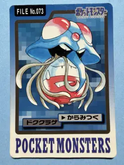 1997 POKEMON JAPANESE BANDAI CARDDASS FILE NO.073 TENTACRUEL - Image 1