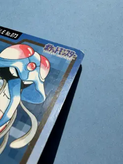 1997 POKEMON JAPANESE BANDAI CARDDASS FILE NO.073 TENTACRUEL - Image 2