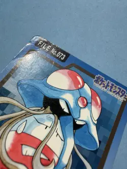 1997 POKEMON JAPANESE BANDAI CARDDASS FILE NO.073 TENTACRUEL - Image 3