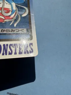 1997 POKEMON JAPANESE BANDAI CARDDASS FILE NO.073 TENTACRUEL - Image 4