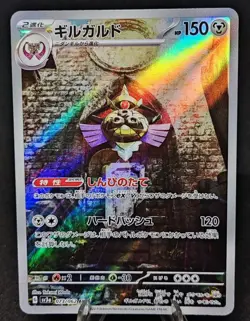 Aegislash AR 073/062 SV3a Raging Surf Pokemon Card Japanese Scarlet & Violet NM - Image 1