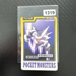 Haunter File #093 EXC Vintage Japanese Carddass 1997 Pokemon Pocket Monsters - Image 1