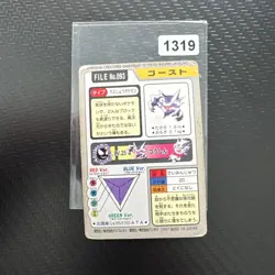 Haunter File #093 EXC Vintage Japanese Carddass 1997 Pokemon Pocket Monsters - Image 2