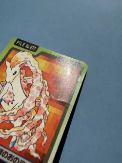 1997 POKEMON JAPANESE BANDAI CARDDASS FILE NO.077 PONYTA - Image 2