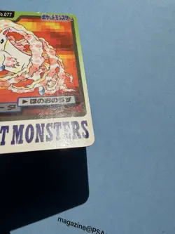 1997 POKEMON JAPANESE BANDAI CARDDASS FILE NO.077 PONYTA - Image 4