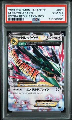 PSA10 M Rayquaza EX Extra Regulation Box Pokemon Card Japanese - Image 1