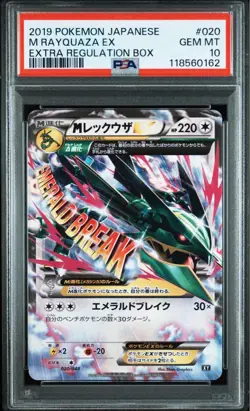 PSA10 M Rayquaza EX Extra Regulation Box Pokemon Card Japanese - Image 2