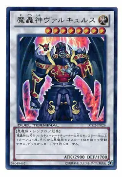 DTC2-JP026 - Yugioh - Japanese - Fabled Valkyrus - Ultra - Image 1