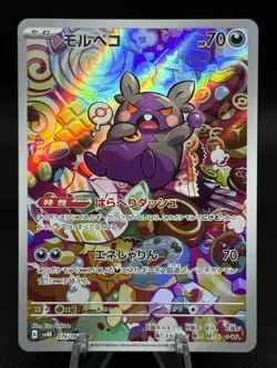 Morpeko AR 076/066 Ancient Roar sv4K Pokemon Card Game Japanese NM US SELLER - Image 1