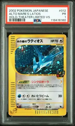Alto Mare's Latias Latios 011 012/018 VS Siries Set Japanese Pokemon Card PSA 1 - Image 2