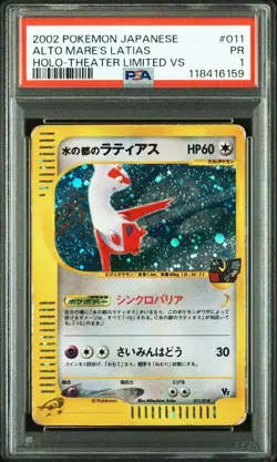 Alto Mare's Latias Latios 011 012/018 VS Siries Set Japanese Pokemon Card PSA 1 - Image 4