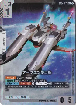 Archangel C + ST04-015 SEED Strike Gundam Card Game Japanese - Image 1