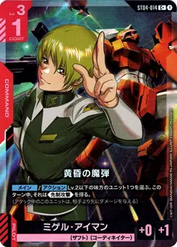 The Magic Bullet of Dusk C + ST04-014 SEED Strike Gundam Card Game Japanese - Image 1