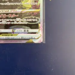 Leafeon VSTAR 210/172 S12a: Vstar Universe Holo (Japanese) Pack Fresh To Sleeve. - Image 5