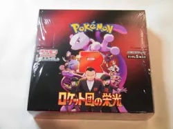 Pokemon Card The Glory of Team Rocket Booster Box sv10 Japanese w/shrink - Image 1