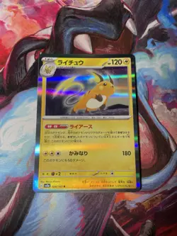 Raichu 026/165 Japanese 151 Holo NM Pokemon Card 2023 - Image 1