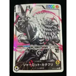 One Piece Card Charlotte Katakuri (parallel) P-L OP03-099 3d8e52dc0273dc313df7d - Image 1