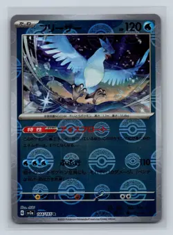 Articuno Reverse Holo 144/165 sv2a Pokemon 151 Japanese Pokemon Card - Image 1