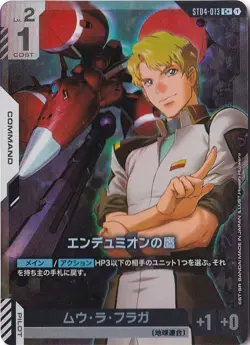 Hawk of Endymion C + ST04-013 SEED Strike Gundam Card Game Japanese - Image 1