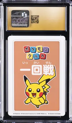 2025 POKEMON PLAYING CARDS JPN 1ST PLACE PIKACHU CGC 10 PRISTINE - Image 2
