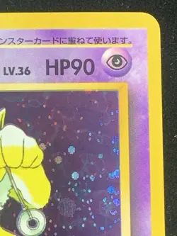 1997 Pokemon HYPNO Fossil Set JAPANESE Edition HOLO Foil Rare Card No. #097 - Image 3