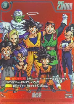 Dragon Ball Card FB05-099 Son Goku R Japanese [PARALLEL] - Image 1