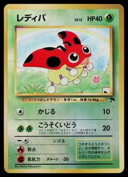 Pokemon Card - Ledyba Japanese Southern Islands Reverse Holo - Image 1