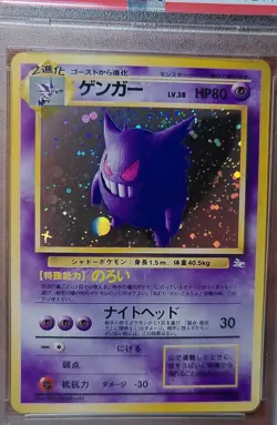 1997 Pokemon Japanese Fossil Gengar #94 PSA 9 Mint Holo Vintage Rare Card - Image 3
