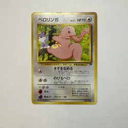 Pokemon Lickitung #108 Southern Islands Japanese JP Non Holo TCG Trading Card - Image 1
