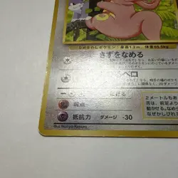 Pokemon Lickitung #108 Southern Islands Japanese JP Non Holo TCG Trading Card - Image 3