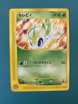 Celebi 007/P Trainers Magazine Promo 2001 Japanese Pokemon Card MP - Image 1