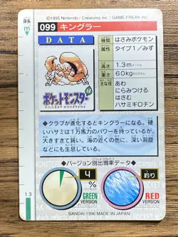Pokemon Carddass Card Kingler No.99 Bandai Pocket Monsters Red ver. 1996 - Image 2