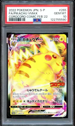 PSA 10 Pikachu VMAX 265/S-P CoroCoro Comic Feb 2022 Promo Card Japanese GEM MINT - Image 1