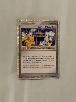 Michina Temple Pokemon Card Japanese 044/DPt-P Pichu Piplup Pikachu - Image 1