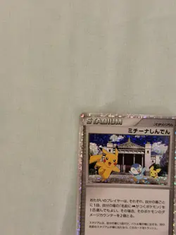 Michina Temple Pokemon Card Japanese 044/DPt-P Pichu Piplup Pikachu - Image 3