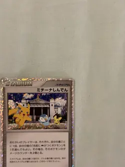Michina Temple Pokemon Card Japanese 044/DPt-P Pichu Piplup Pikachu - Image 4