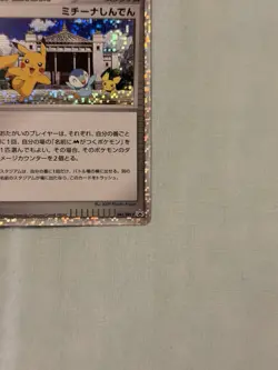 Michina Temple Pokemon Card Japanese 044/DPt-P Pichu Piplup Pikachu - Image 5